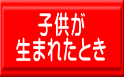 q ܂ꂽƂ