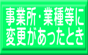 ƏEƎ퓙 ύXƂ