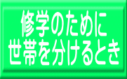 Cŵ߂ т𕪂Ƃ
