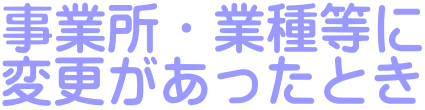 ƏEƎ퓙 ύXƂ
