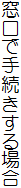 Ŏ葱ꍇ