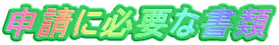 \ɕKvȏ
