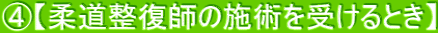 Cy_t̎{p󂯂Ƃz